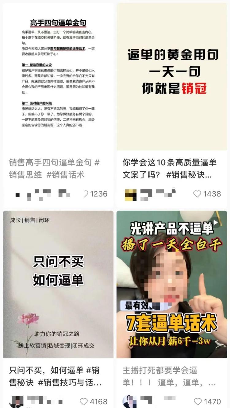 直播间“电商捧哏”火了，当托儿、逼单算不算欺骗消费者？