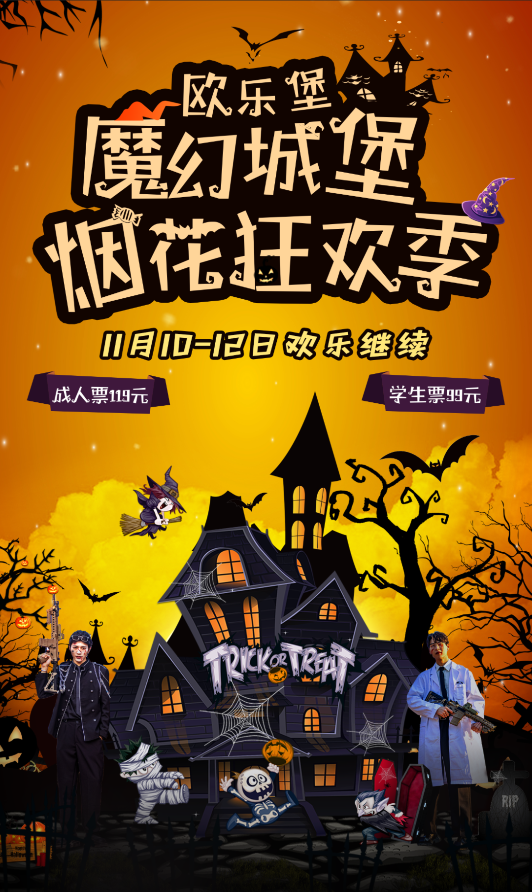 双11超值门票 特惠年卡，购一次省一年，把泉城欧乐堡变成自家乐园！