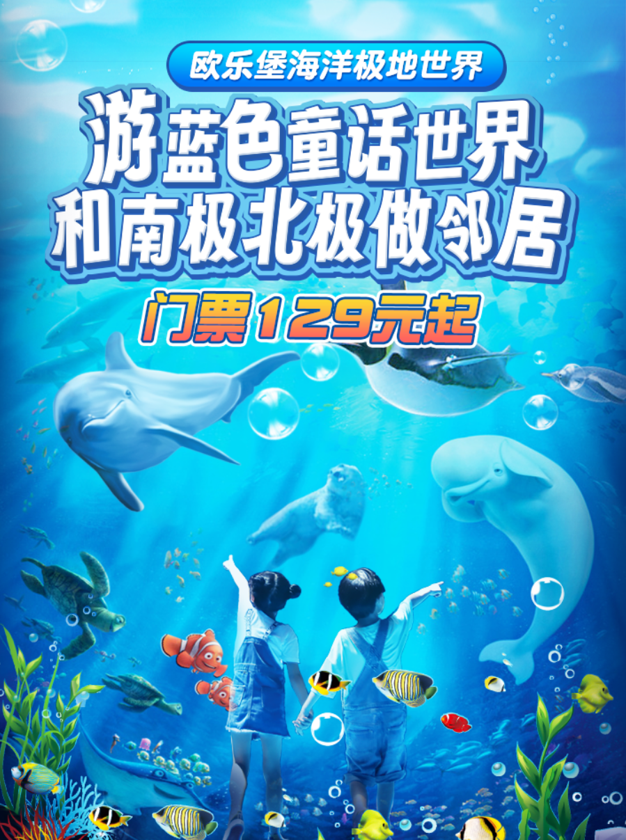 双11超值门票 特惠年卡，购一次省一年，把泉城欧乐堡变成自家乐园！