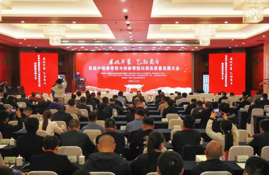 国井·国20荣获“中国兼香型与创新香型酒体设计典型产品”称号