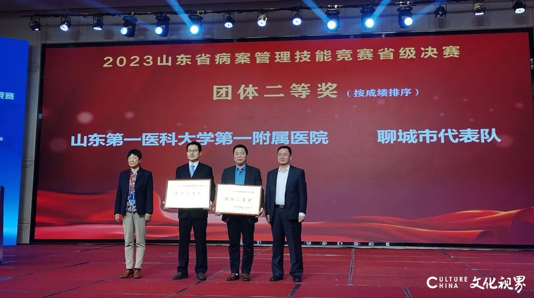 山东第一医科大学第一附属医院在全省病案管理技能大赛中再创佳绩