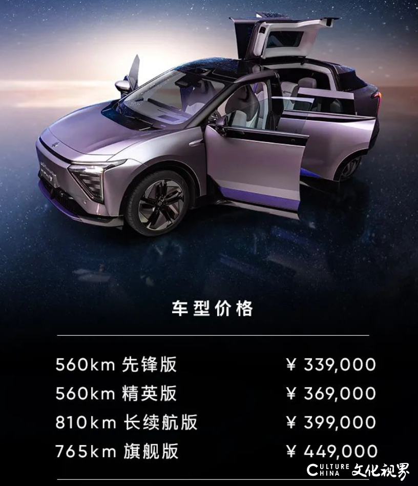 高合汽车陷大幅裁员传闻，新车销量增速疲态初现