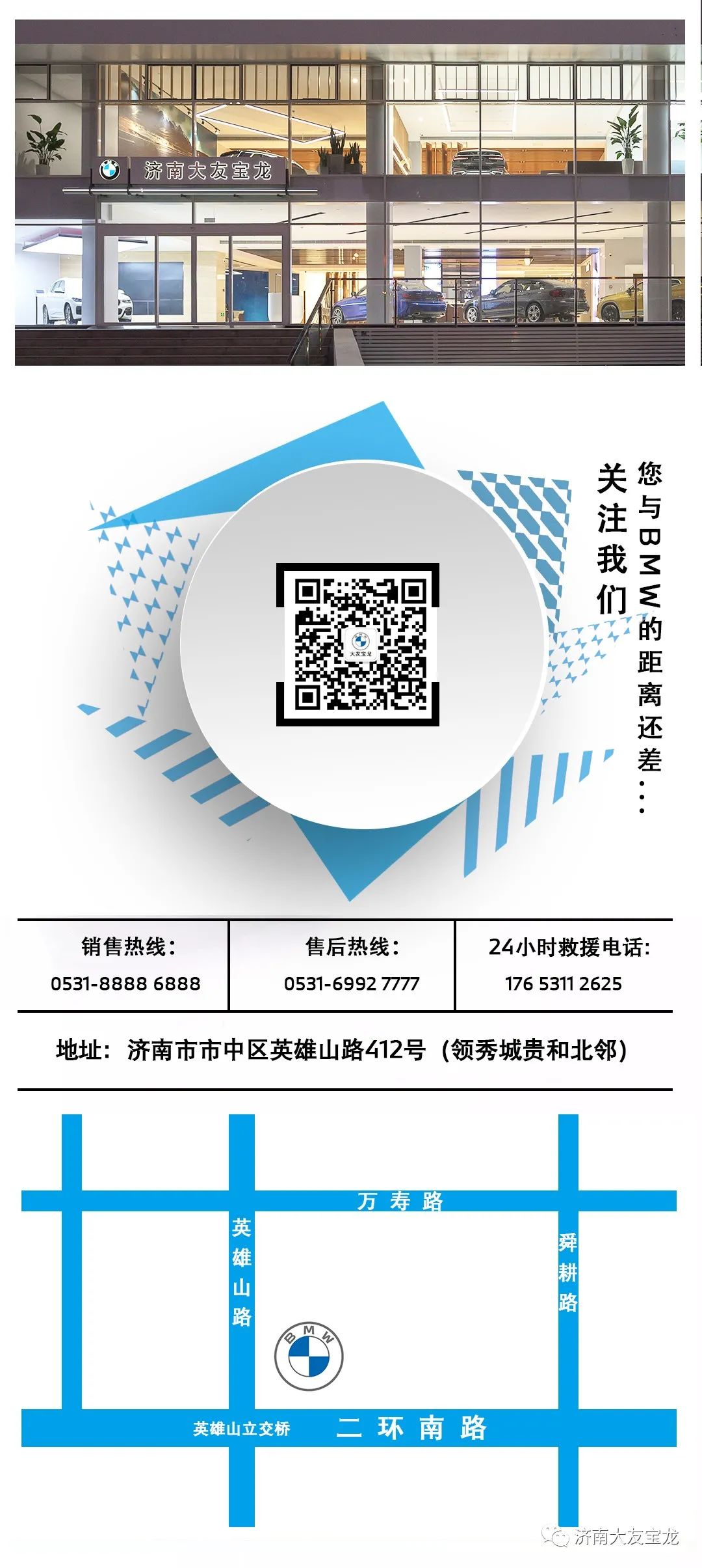 济南大友宝龙 | 新bmw 3系家族全系增配，焕新上市！