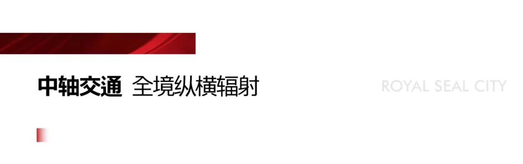 全·精·新 | 济南银丰玖玺城热销背后的3大关键点