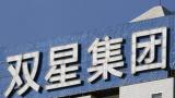 双星集团入选2023山东省百强企业名单