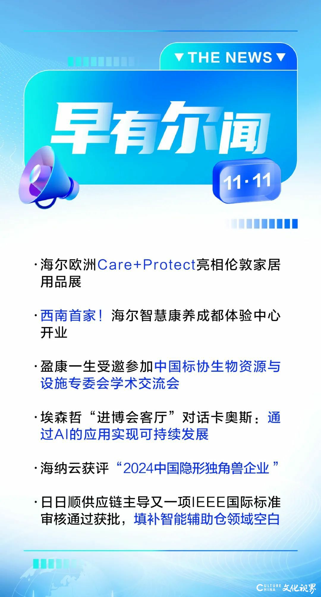 海尔欧洲care protect亮相伦敦家居用品展