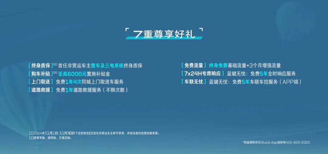 双11狂欢季大促继续购丨银座别克外拓活动，昂科威plus、别克e5一口价16.99万起