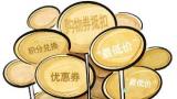 先涨价再促销，“双十一”哪有“最低价”？律师：遭遇低价承诺欺诈，消费者可要求商家退货退款