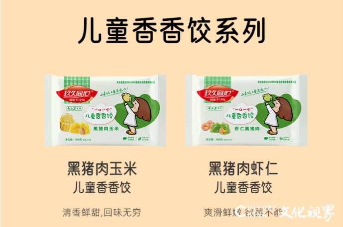 与“食”俱进，“育”教于乐——济南名士小学研学团队参观玖久同心食品集团济南生产基地