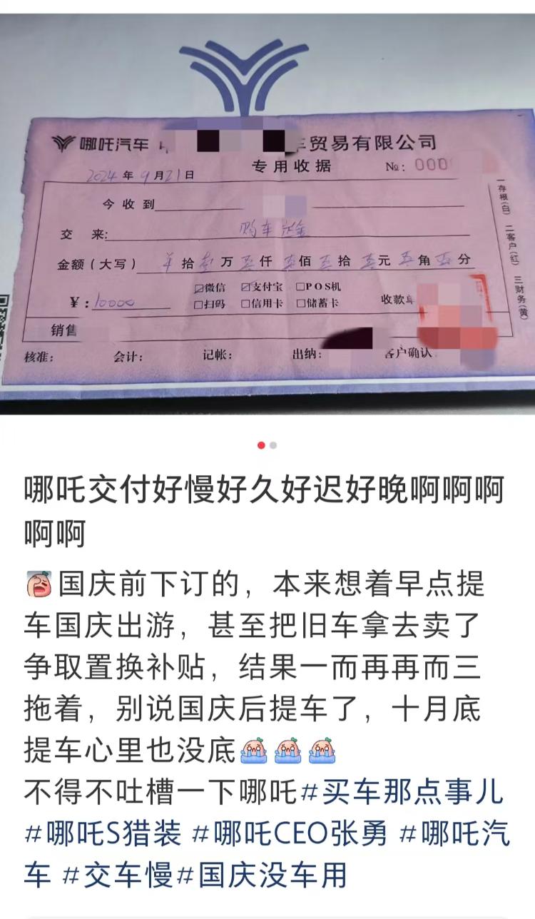 三年亏180亿、被供应商“催债”4800万、零件短缺交付困难……哪吒汽车ipo路上动荡不断