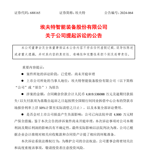 三年亏180亿、被供应商“催债”4800万、零件短缺交付困难……哪吒汽车ipo路上动荡不断