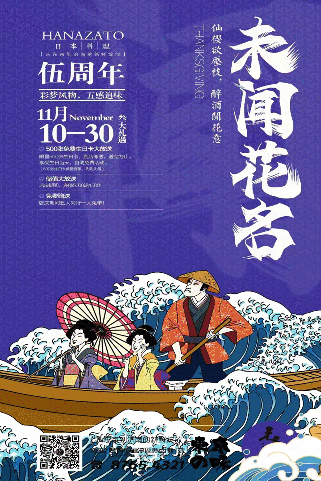 济南和彩5周年，超级特惠“五重好礼”暖冬好味ing