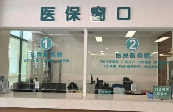 减轻定点医疗机构资金运行压力，我国将建立基本医保基金预付金制度