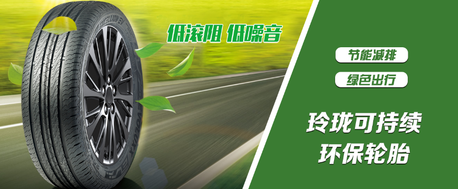 “智能低碳，共创美好未来”——玲珑轮胎受邀出席国际橡胶会议