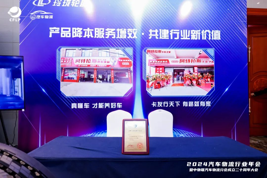 玲珑轮胎董事长王锋荣膺“中国汽车物流行业突出贡献人物”称号