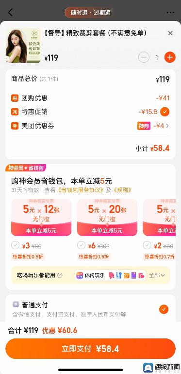 来看看济南理发市场的价格，30元理一次发到底算不算“对职业的不尊重”？