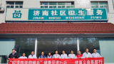 山东第一医科大学第一附属医院组织专家赴港沟社区开展“四送四进四提升”健康促进行动