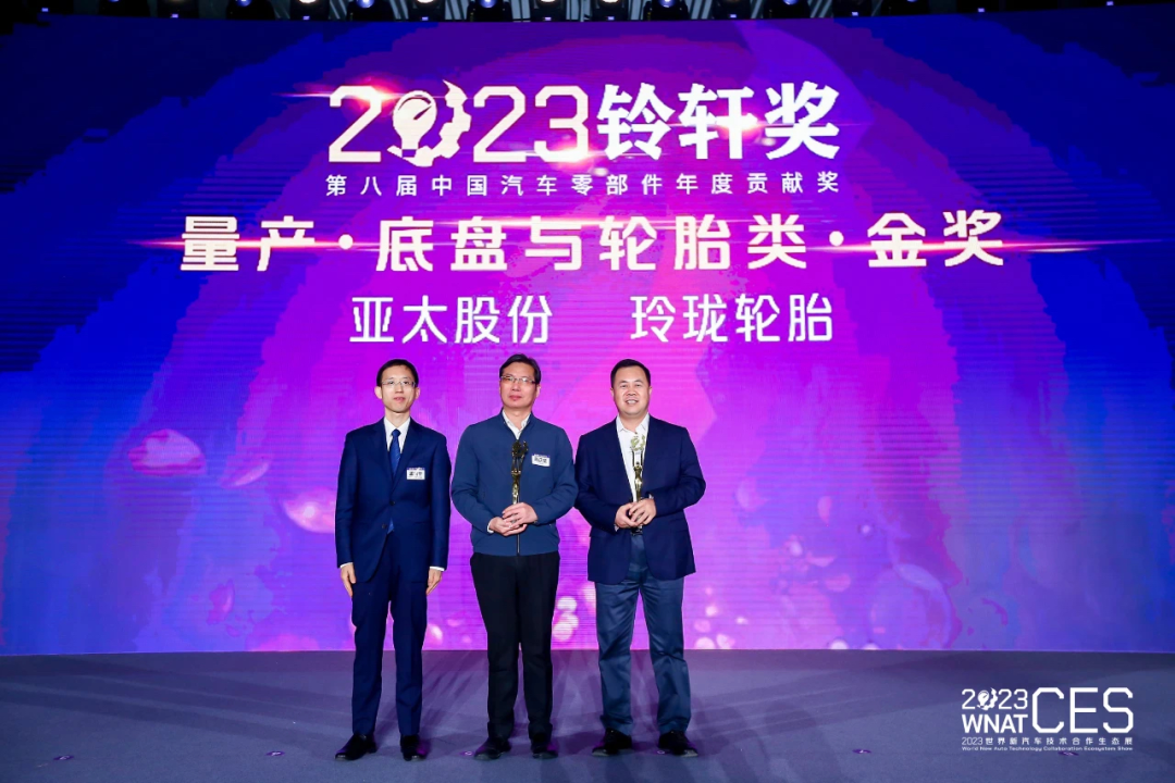 玲珑轮胎再获铃轩奖，系连续四年轮胎行业唯一获奖企业