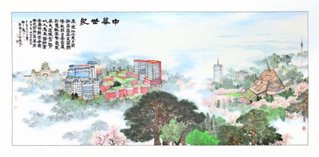 书画家彭利铭向北京世纪坛医院赠送画作《中华世纪》