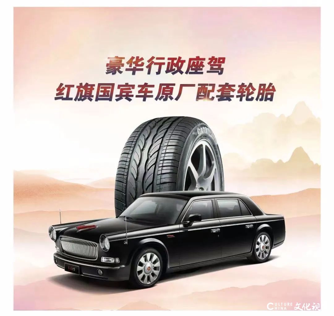 年产仅5辆，获美国总统拜登大赞！这款红旗车用的是玲珑轮胎！