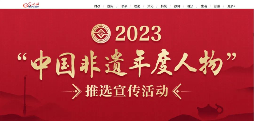 潘鲁生获评2023“中国非遗年度人物”
