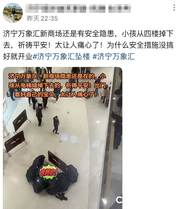 济宁万象汇一女孩高空坠落，不幸身亡，原因曝光