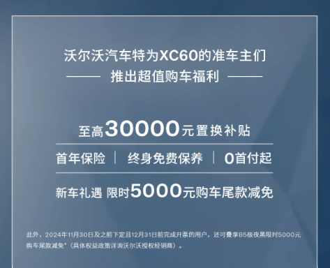 性能觉醒 黑马来袭 | 沃尔沃xc60极夜黑于广州车展耀目上市