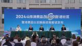 今年前十个月，山东社会消费品零售总额同比增长5.2%