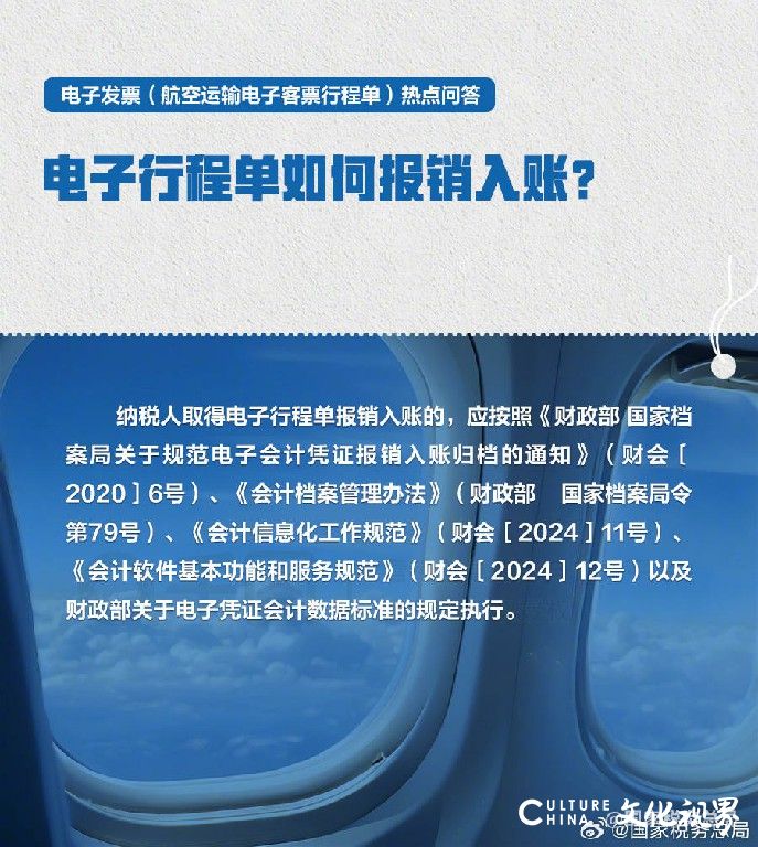 12月1日起民航将全面推行电子发票，这份报销攻略请收好