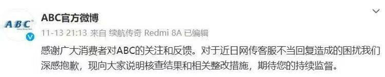 “偷工减料态度还这么差！”abc被骂上热搜，旗舰店清空产品