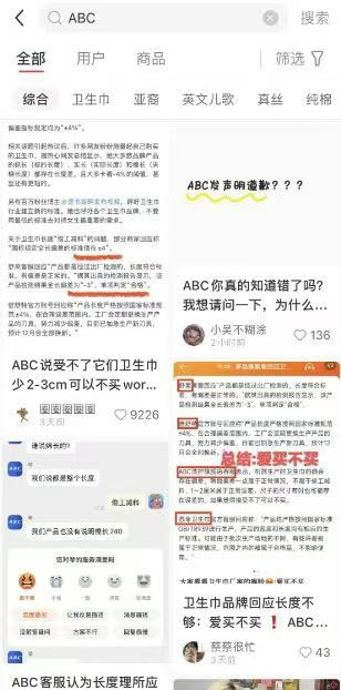 “偷工减料态度还这么差！”abc被骂上热搜，旗舰店清空产品