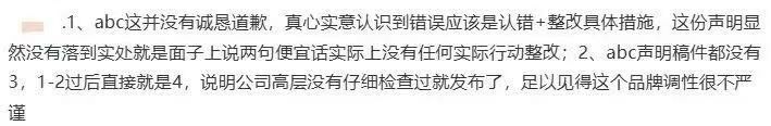 “偷工减料态度还这么差！”abc被骂上热搜，旗舰店清空产品