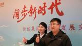 盛典浓情臻享美好，同心携手再谱华章——恒信集团市中城市公司举办潍坊寒亭专场高质量发展交流会暨业主答谢宴