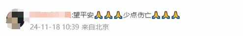 “高标准设计”的吉林白城市滑冰馆房顶昨日发生坍塌，目前未造成人员伤亡，相关部门正在调查