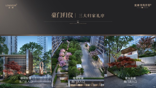 龙湖·景粼原著ⅲ期 | 济南首座安缦式隐奢园林，经济豪宅首发领跑