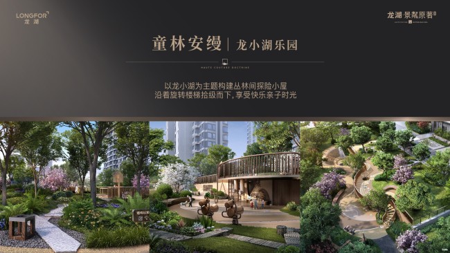龙湖·景粼原著ⅲ期 | 济南首座安缦式隐奢园林，经济豪宅首发领跑