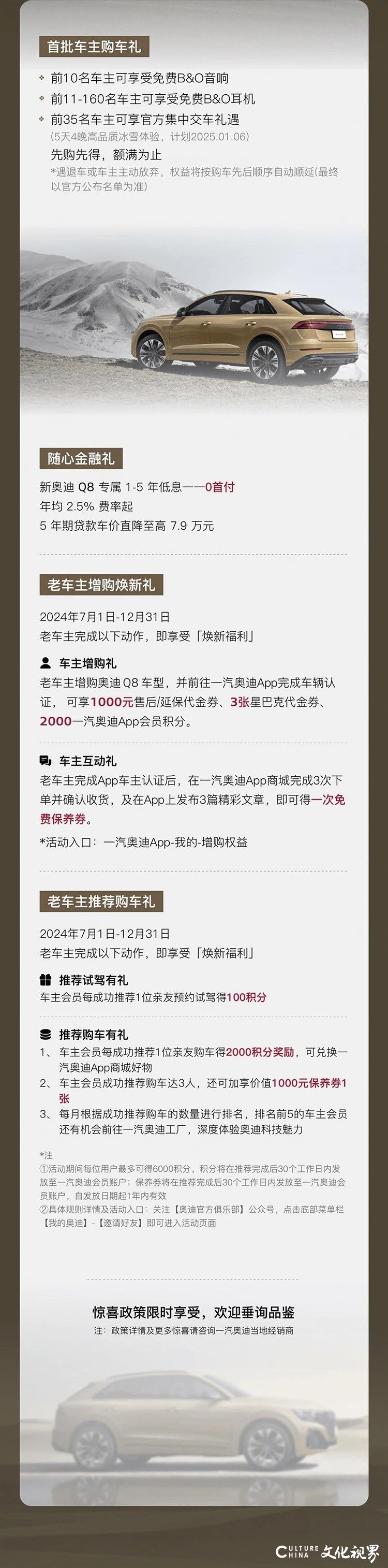 银座汽车奥迪4s店 | 爱车高定，解锁你的新奥迪q8订单