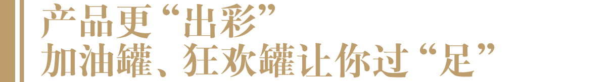 卡塔尔世界杯来了！ 青岛啤酒打造场景式观赛新体验，剧透足球盛宴新玩法