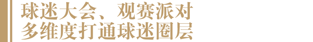 卡塔尔世界杯来了！ 青岛啤酒打造场景式观赛新体验，剧透足球盛宴新玩法