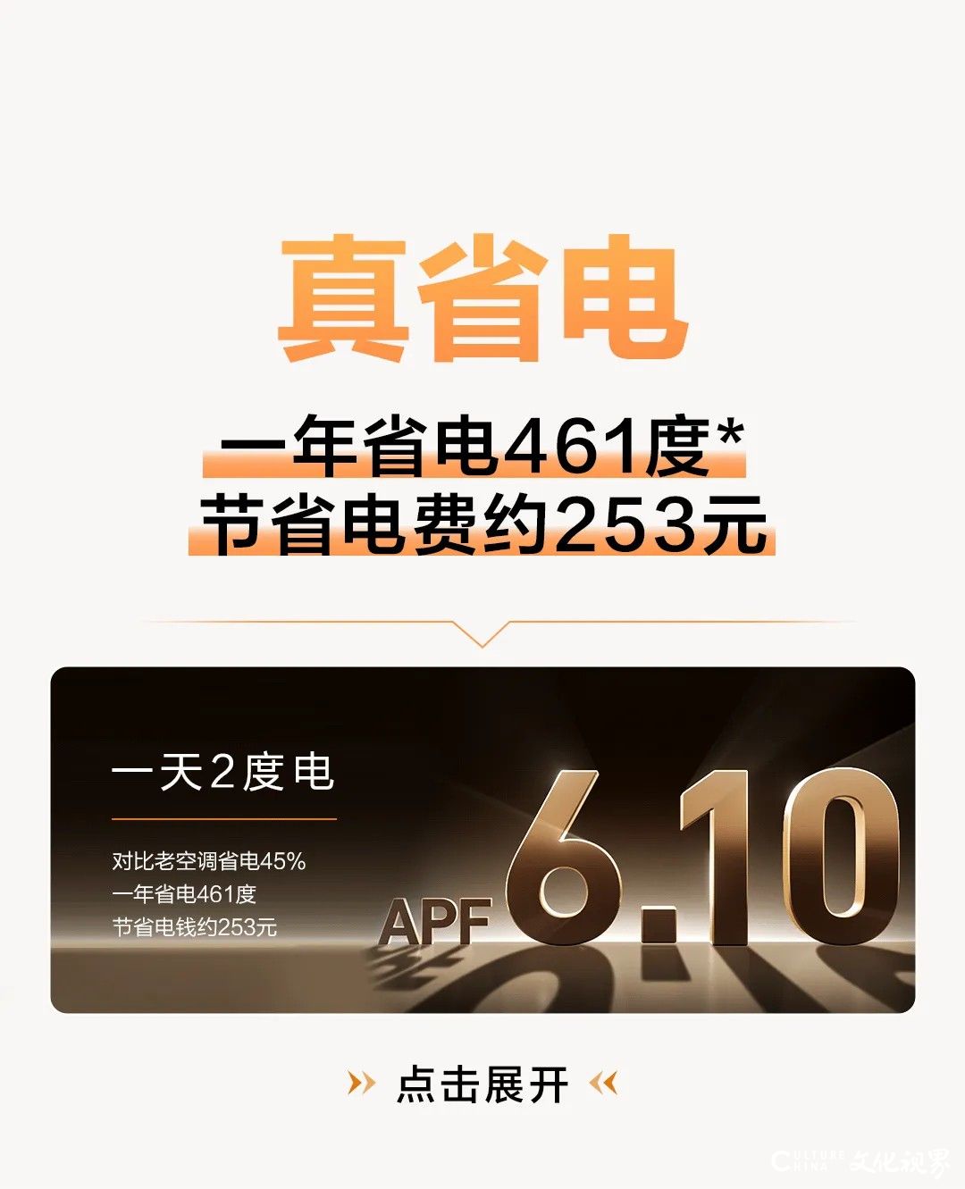 清凉节能，畅享舒适丨海尔净省电pro空调全新上市