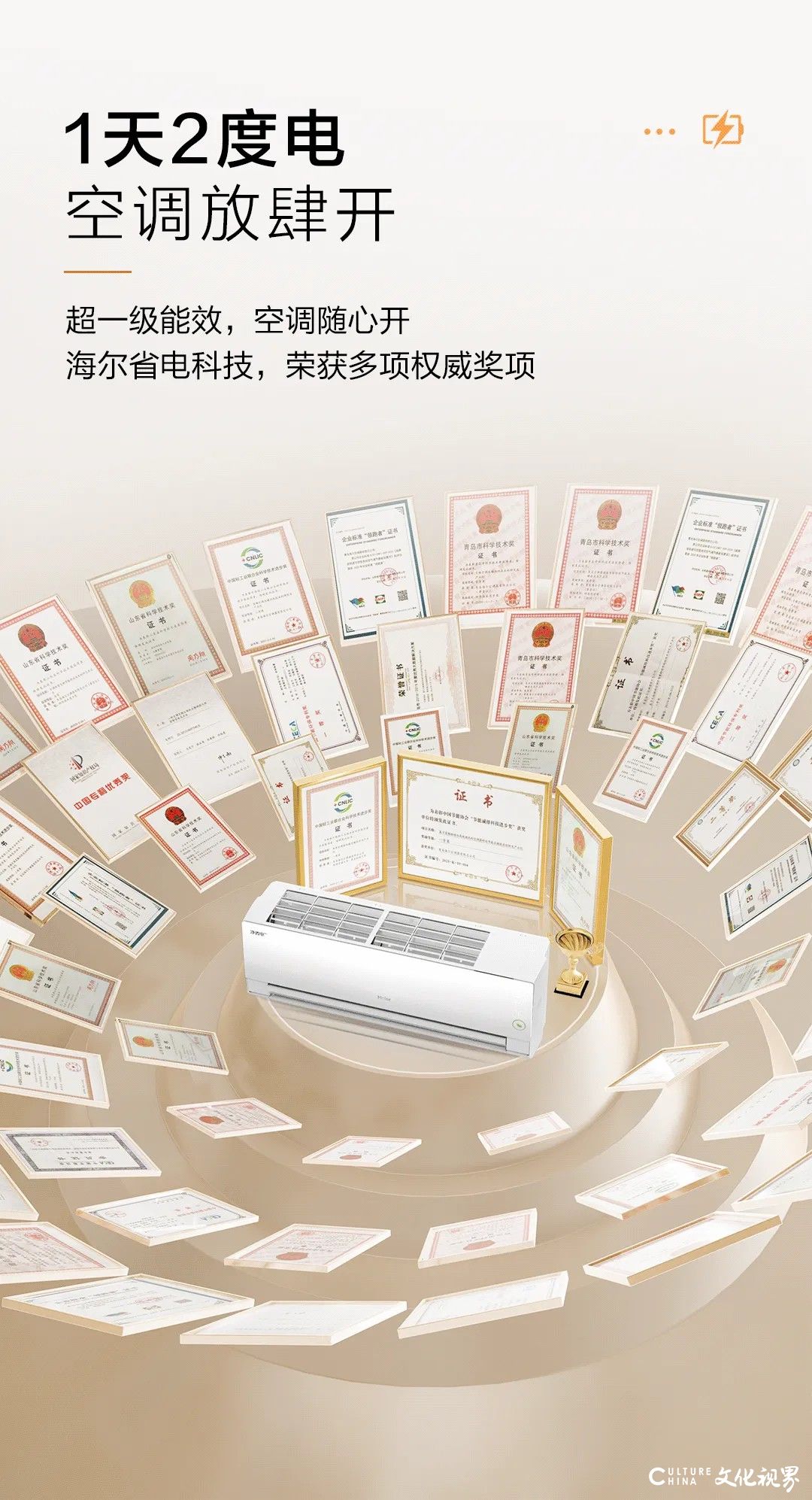 清凉节能，畅享舒适丨海尔净省电pro空调全新上市