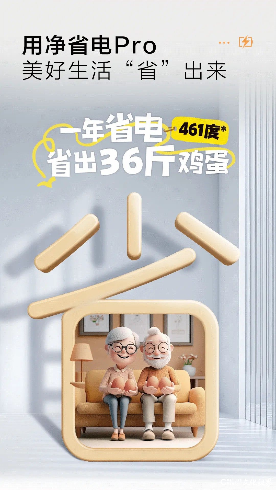 清凉节能，畅享舒适丨海尔净省电pro空调全新上市