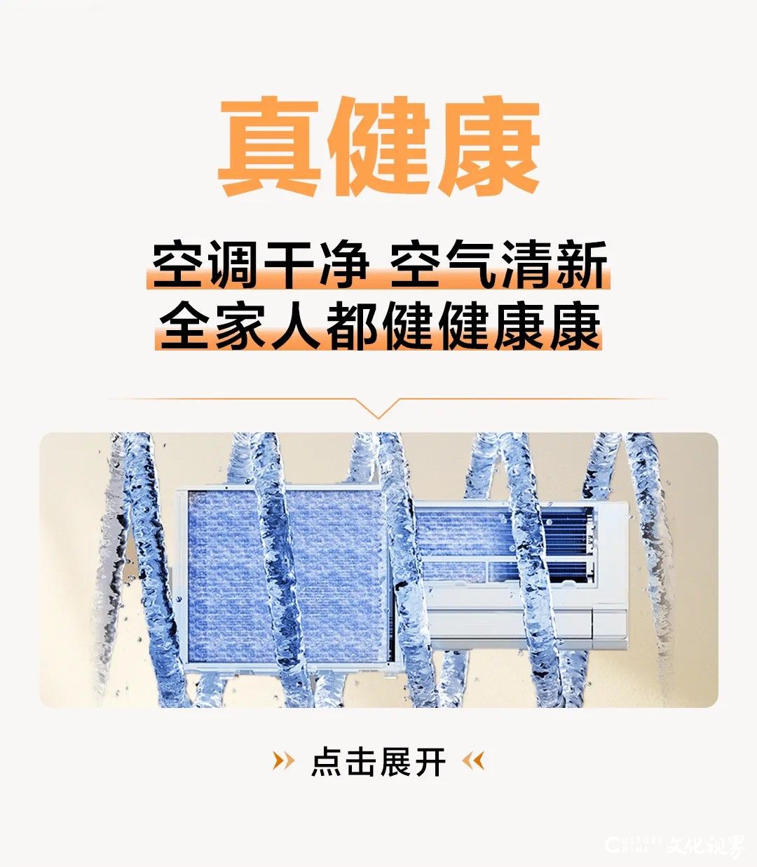 清凉节能，畅享舒适丨海尔净省电pro空调全新上市