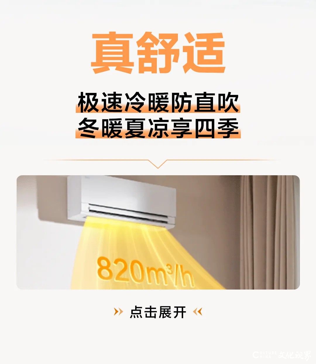 清凉节能，畅享舒适丨海尔净省电pro空调全新上市