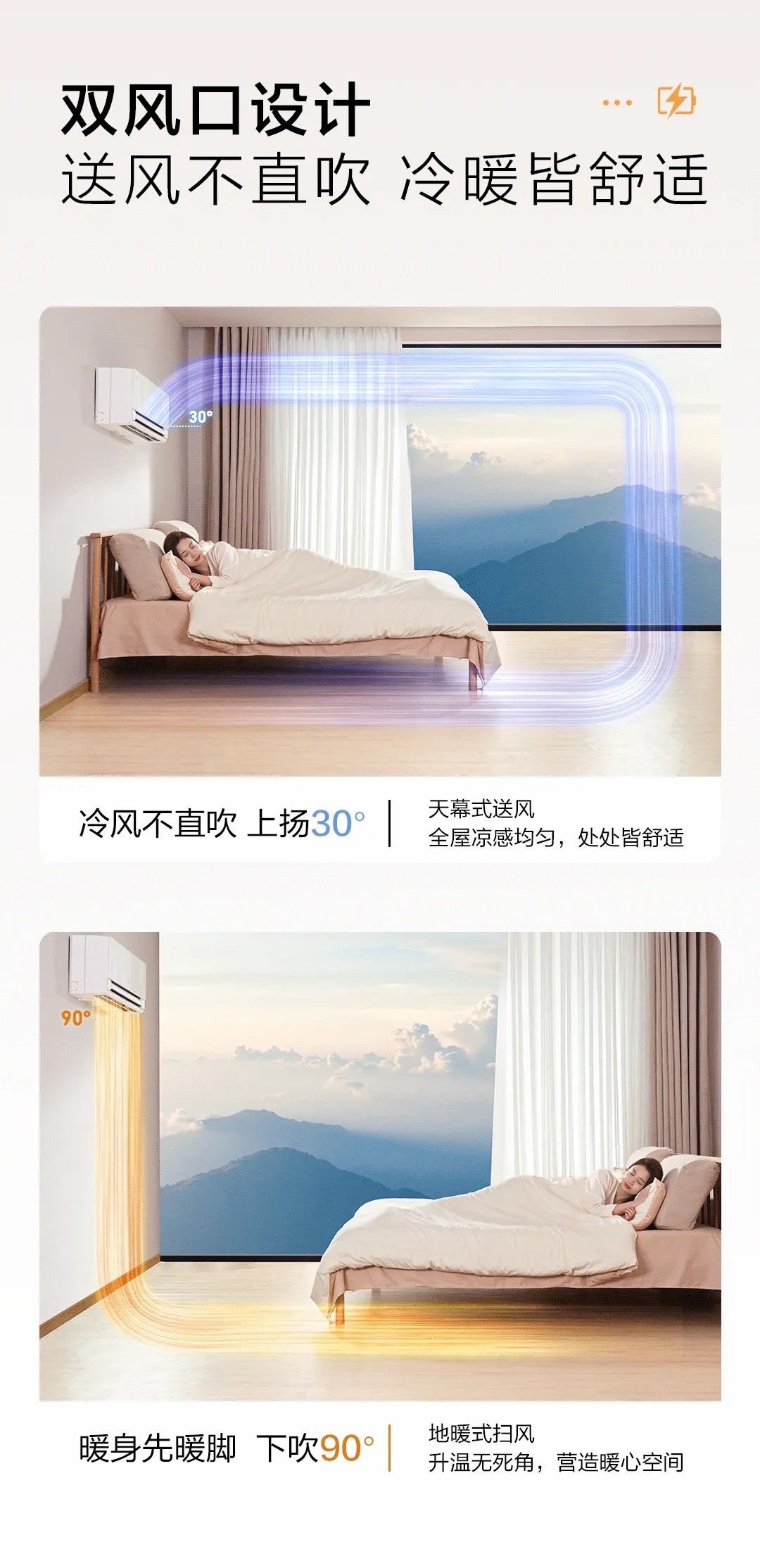 清凉节能，畅享舒适丨海尔净省电pro空调全新上市
