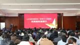 山东省肿瘤医院优质服务基层行活动在泰安新泰市人民医院举行