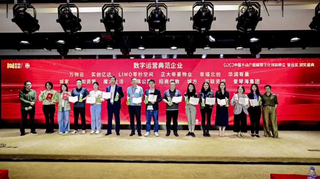 招商蛇口获评“2023年度高质量发展上市公司”