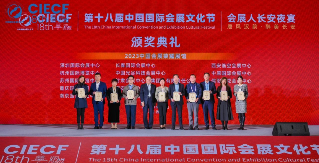 招商蛇口获评“2023年度高质量发展上市公司”