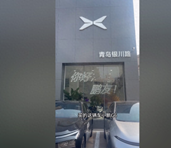 近22万买小鹏汽车3个月修4次 高速刹车失灵退车遭拒