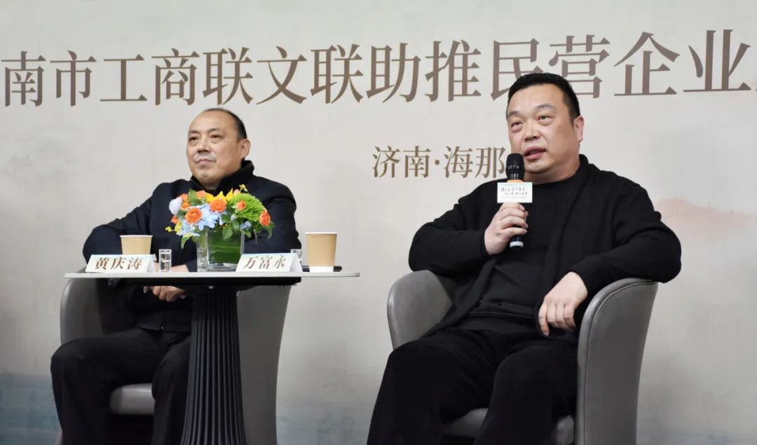 济南市工商联文联助推民营企业发展交流会在海那城总部隆重举行